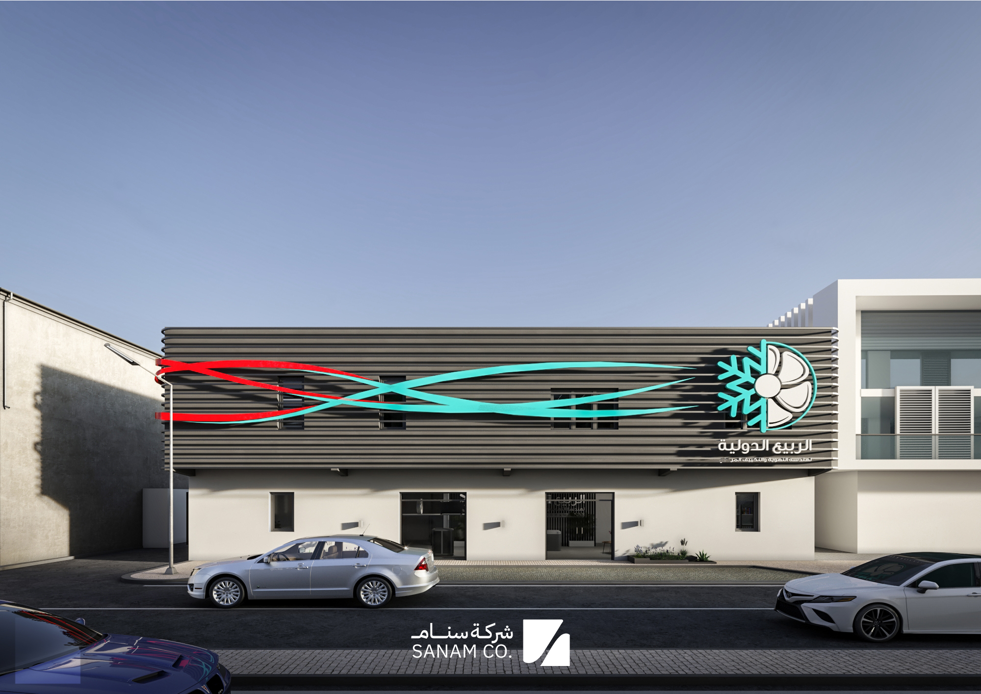 شركة الربيع الدولية | تصميم وتحوير داخلي وواجهة مبنى مكتبي